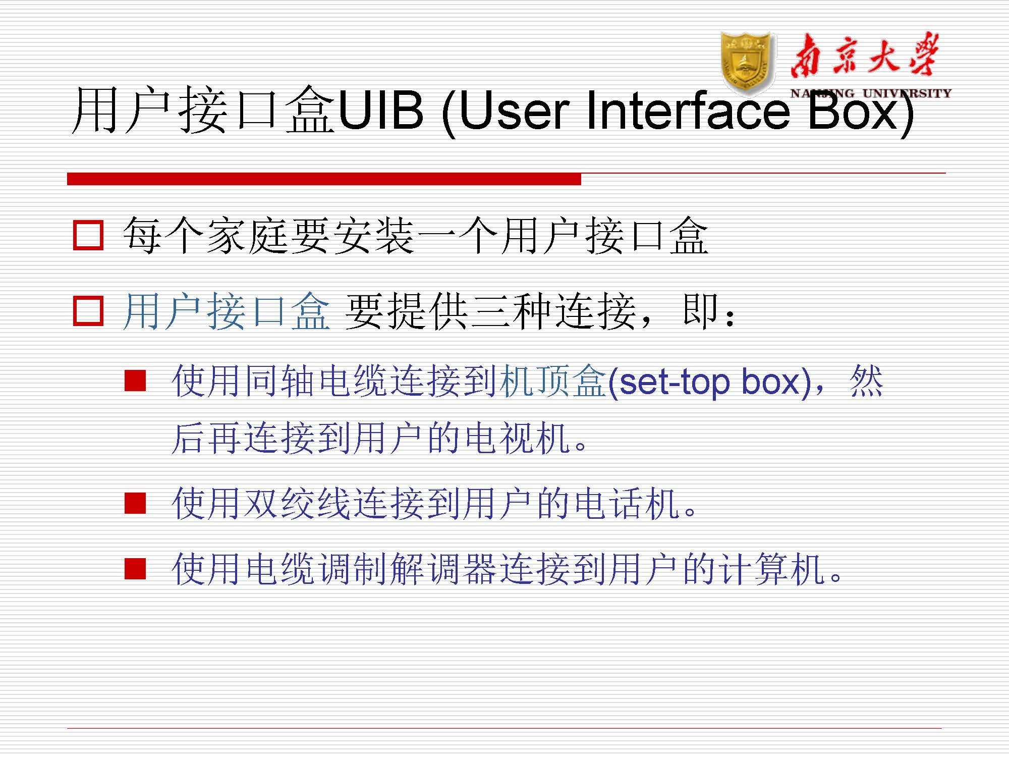 第10讲：广域网(wan)_页面_70