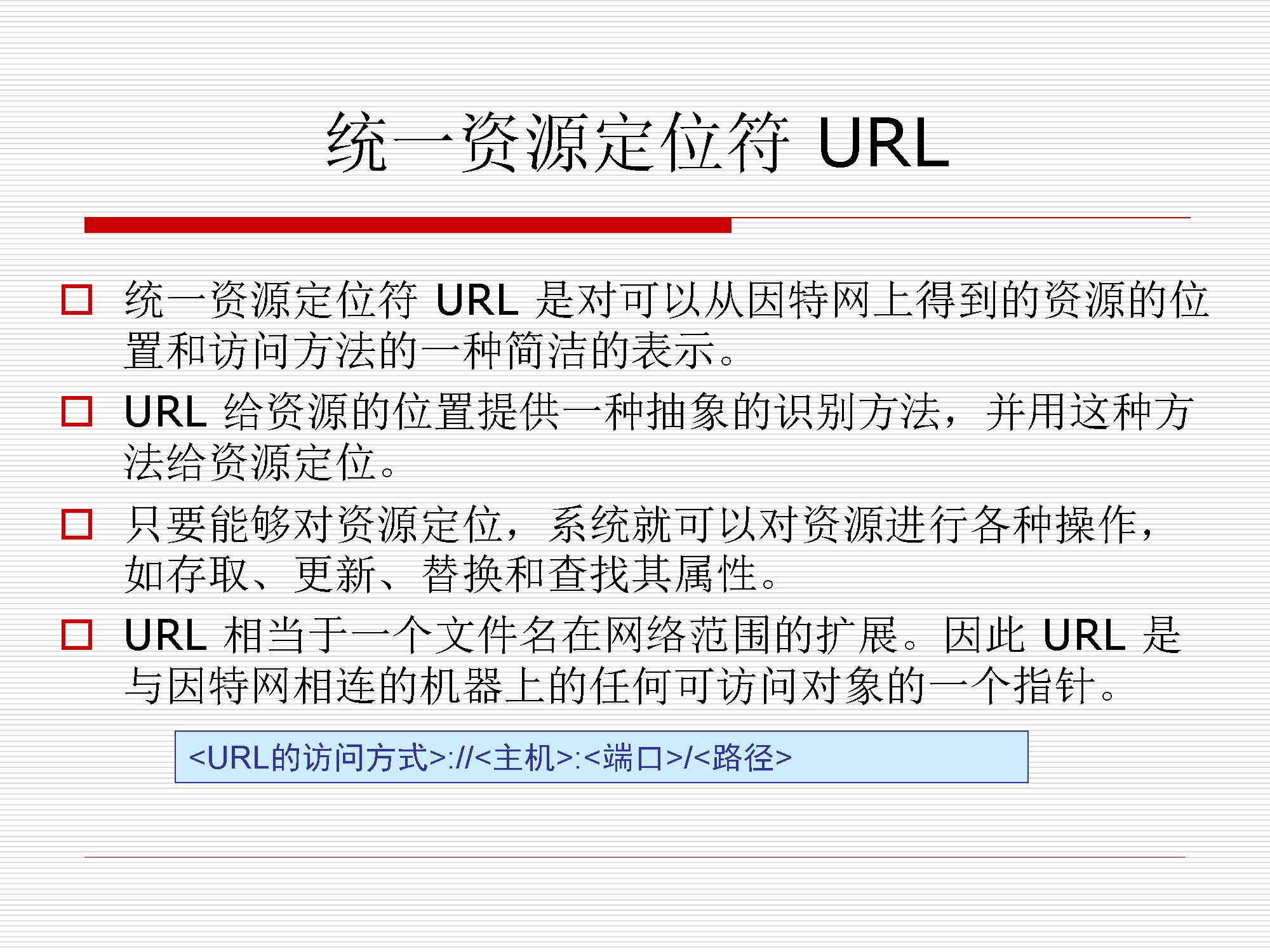 第6讲:会话、表示、应用层_页面_17