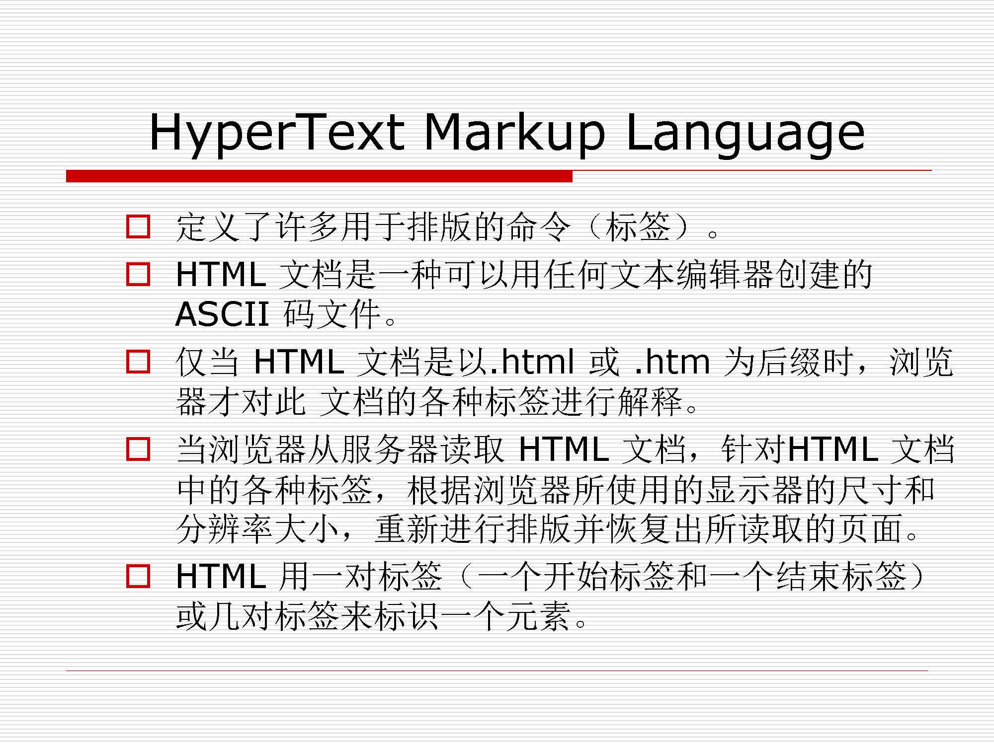 第6讲:会话、表示、应用层_页面_21