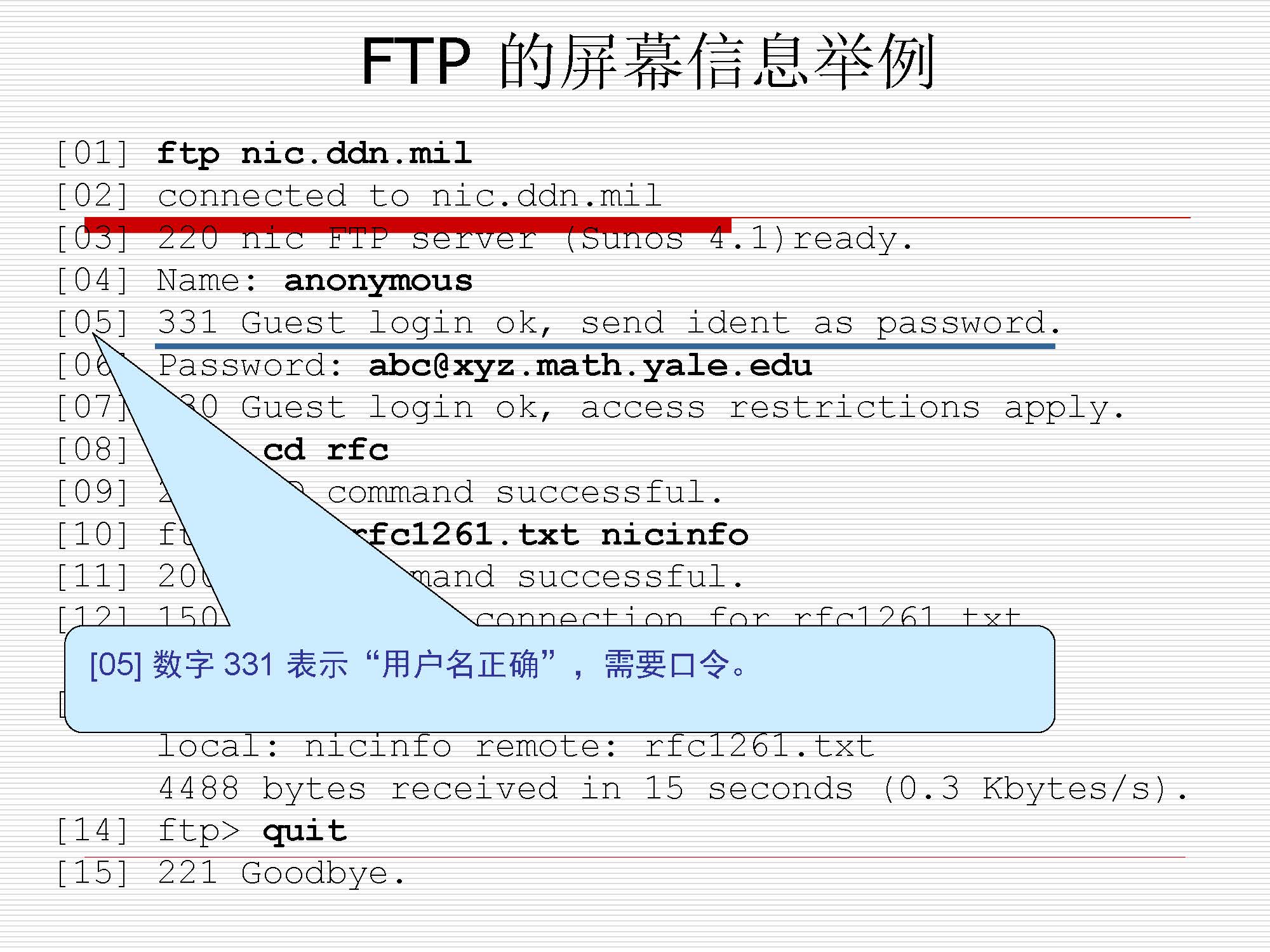 第6讲:会话、表示、应用层_页面_28