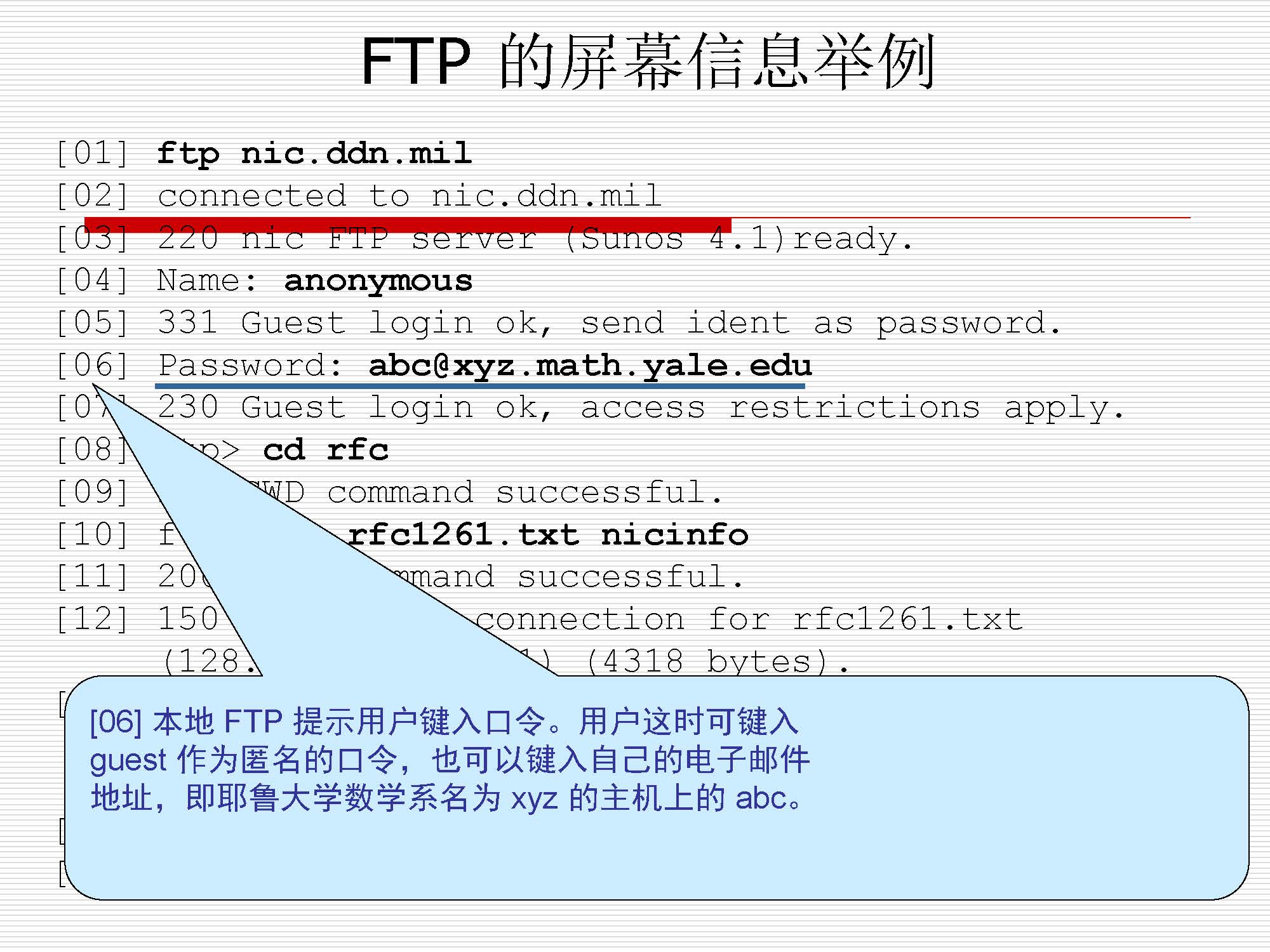 第6讲:会话、表示、应用层_页面_29