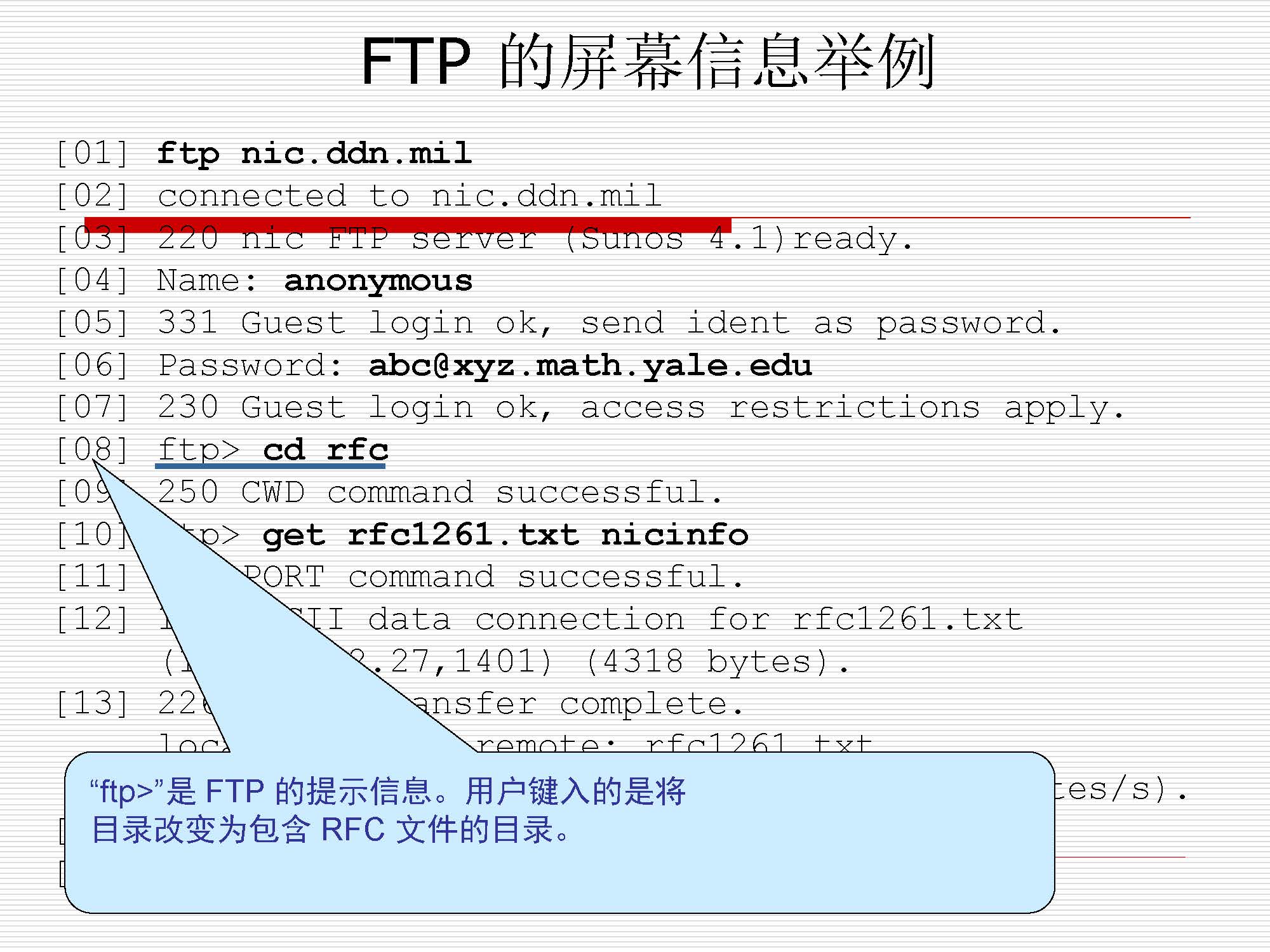 第6讲:会话、表示、应用层_页面_31