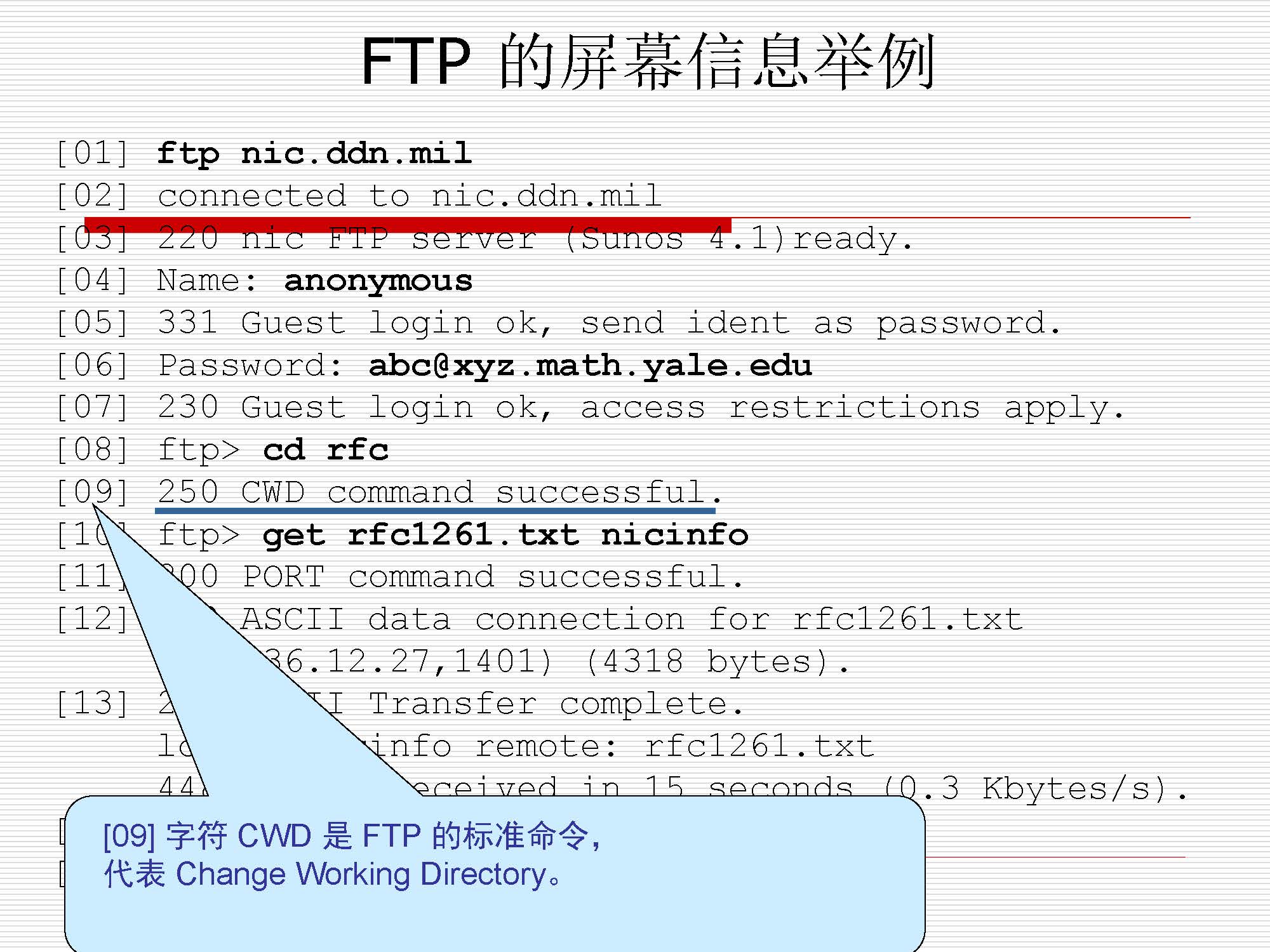 第6讲:会话、表示、应用层_页面_32