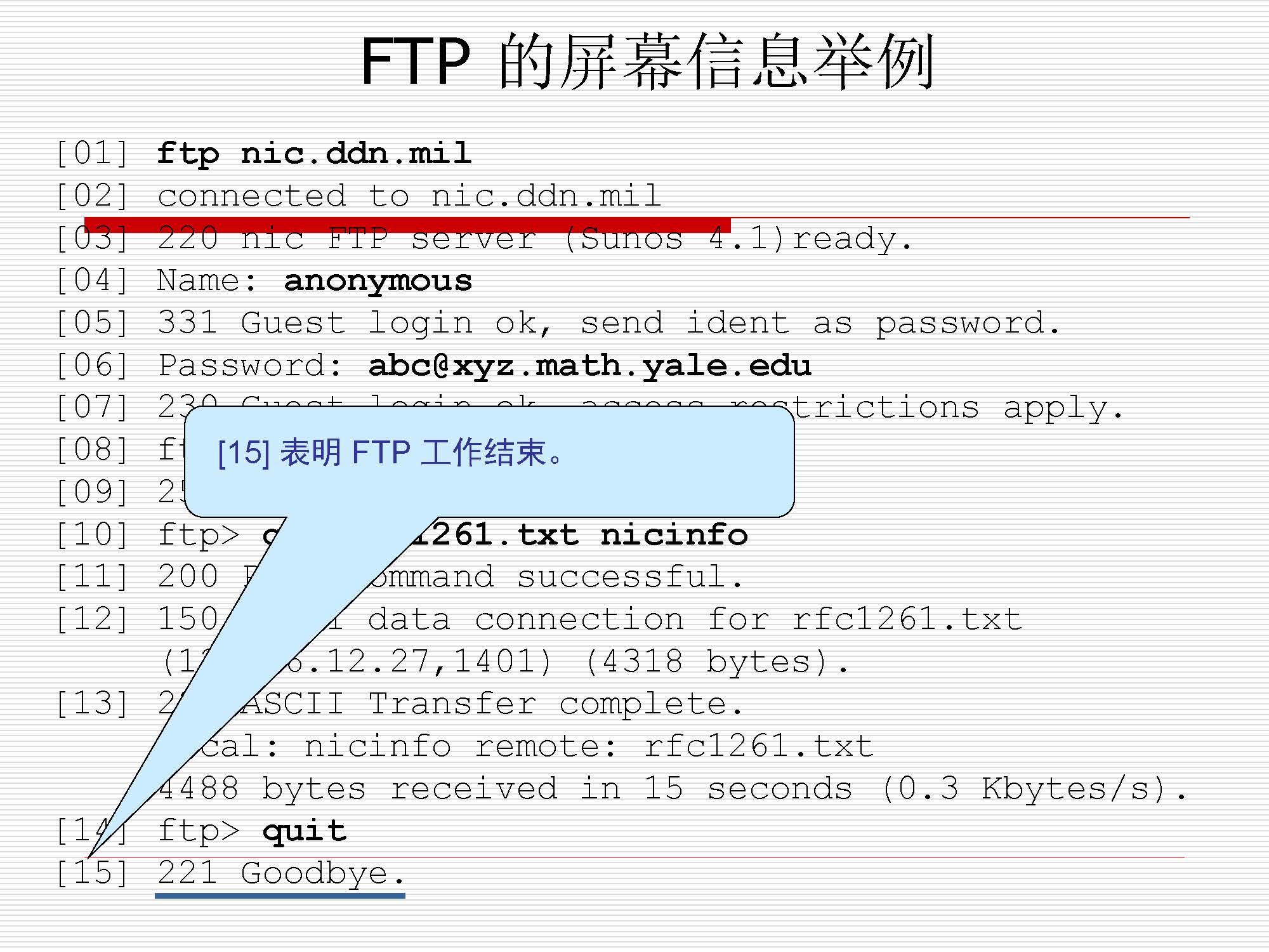 第6讲:会话、表示、应用层_页面_38