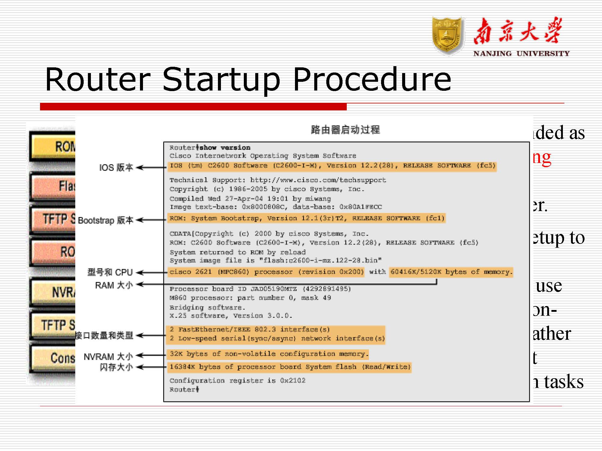 第7讲：路由与路由器_页面_13